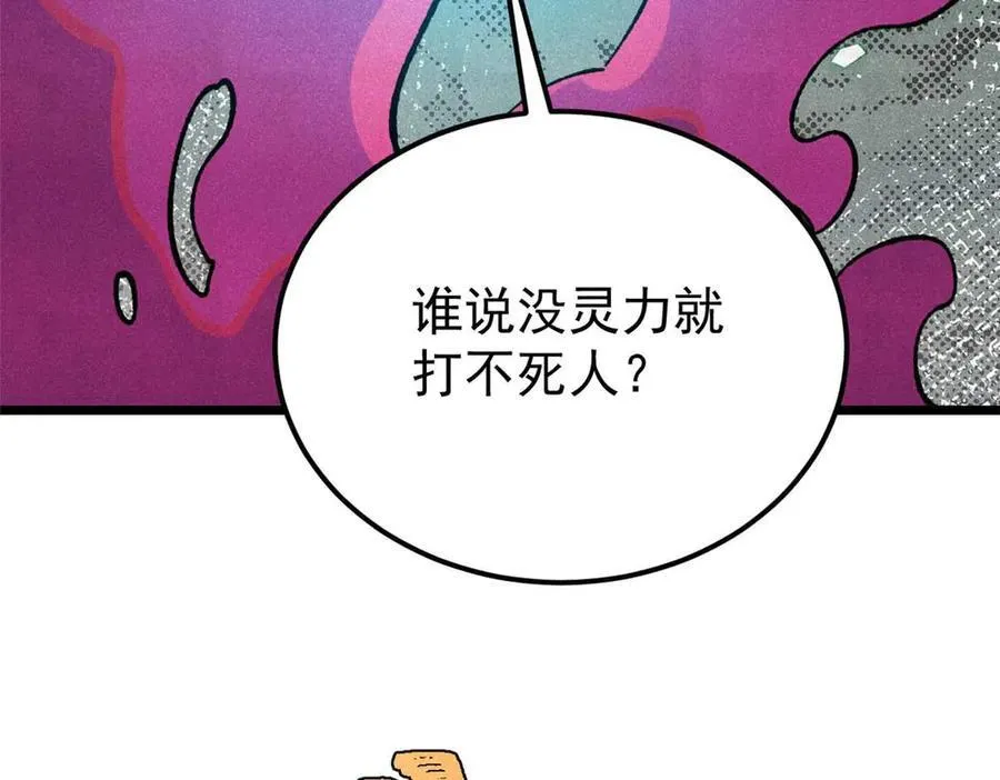 324 没有枪没有炮，敌人给我们造49