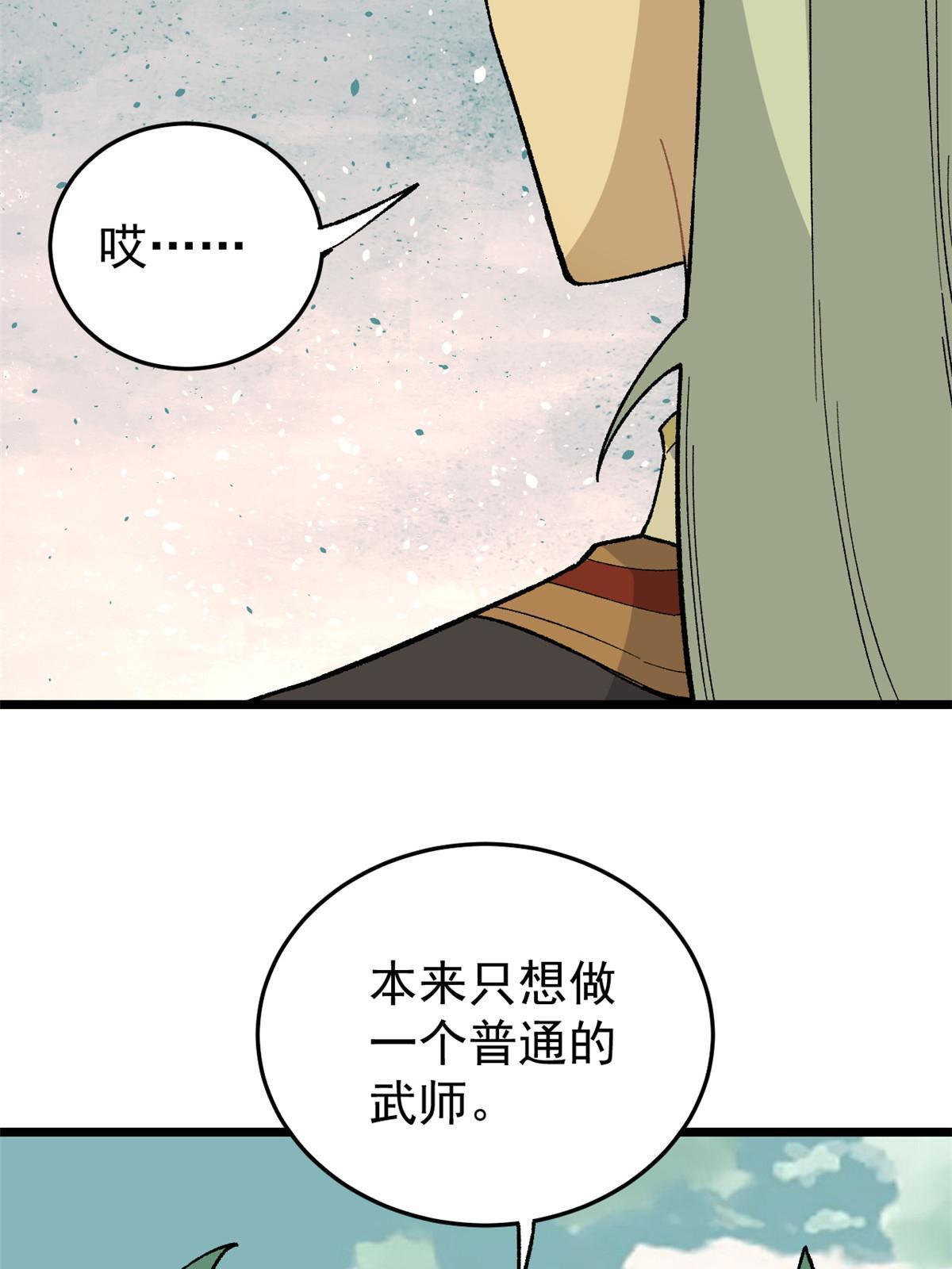 158 欢迎来到圣泉宗12