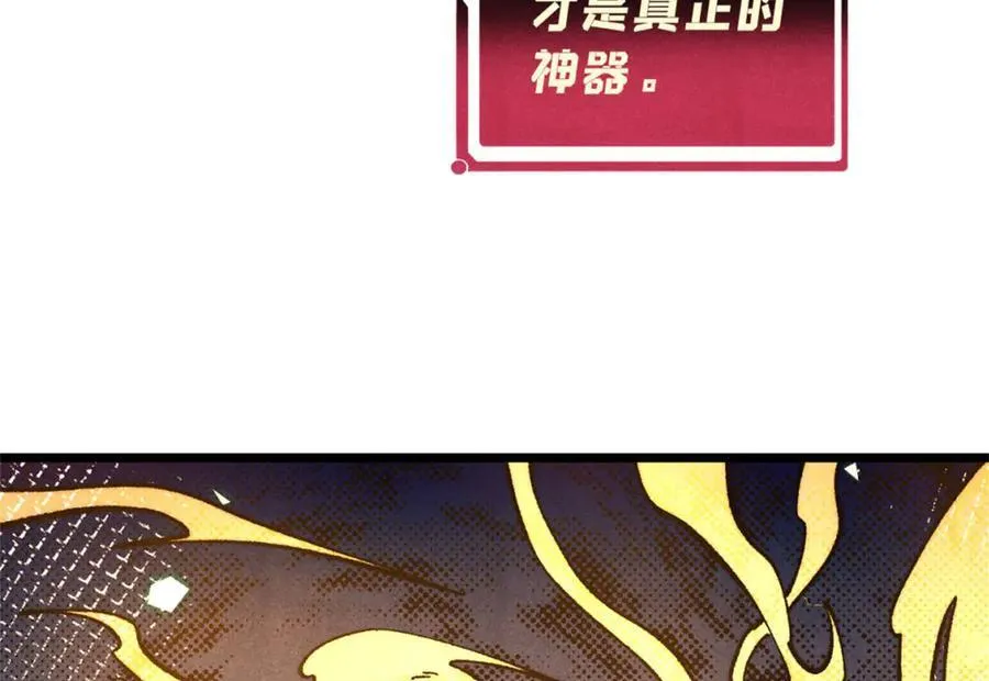314 神改·机械武装翼161