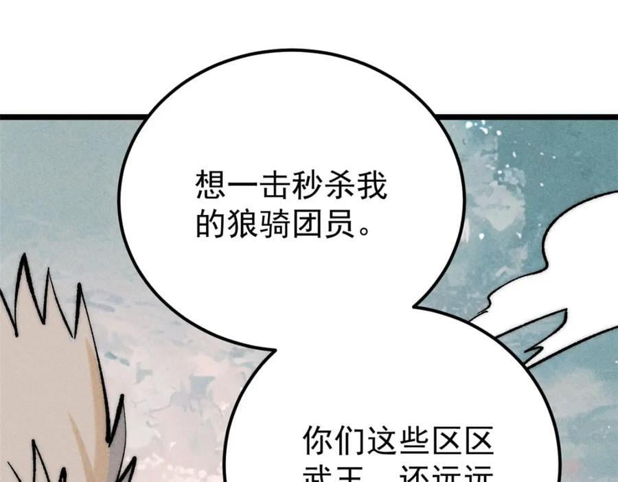 254 这些人都会掌门的技能41