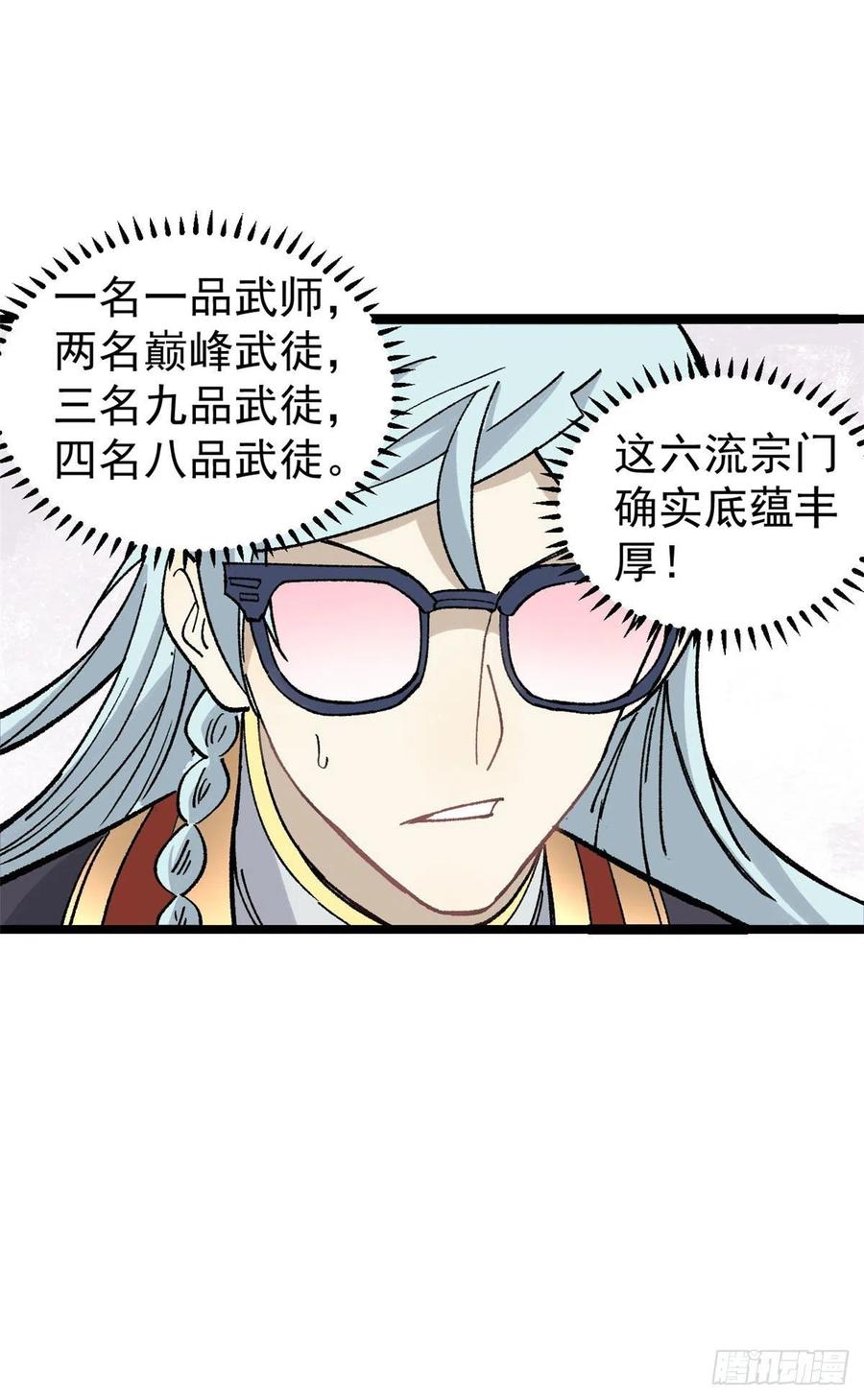 87 输了扫厕所34