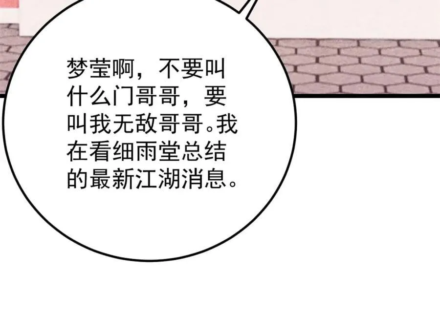 295 辈分不能乱75