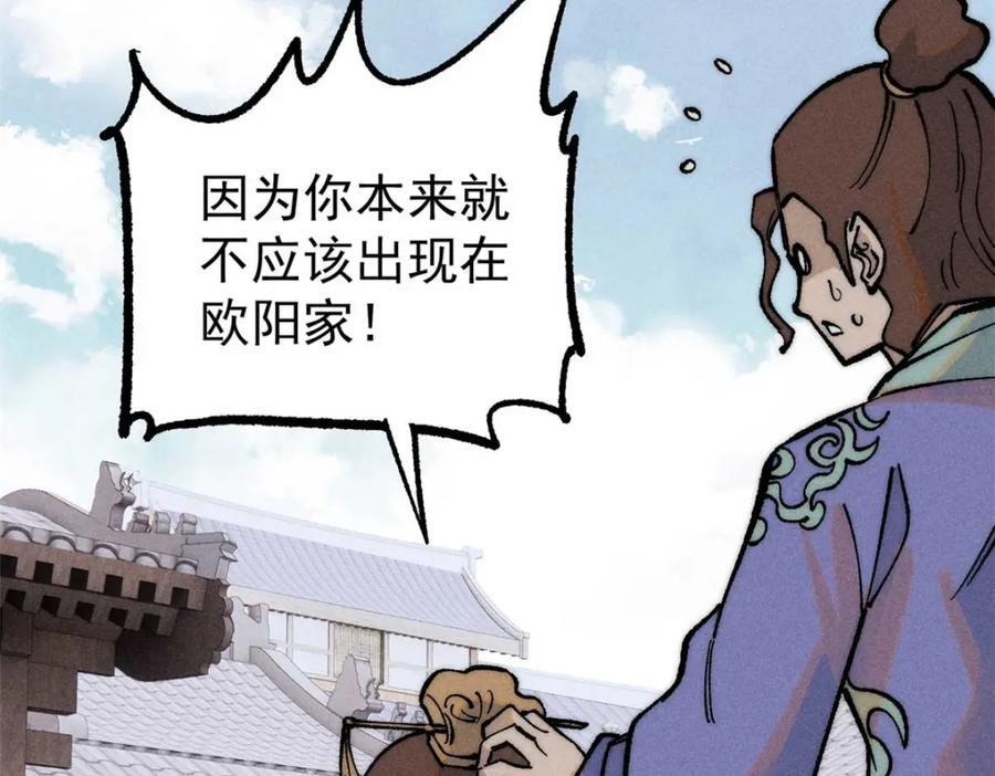 269 天之骄子自尊破碎74
