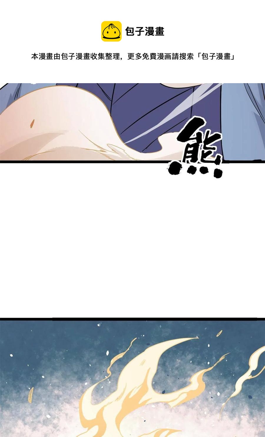 124 掌门走，芊芊跟20