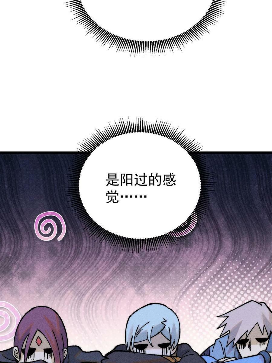 223 味儿太冲了43