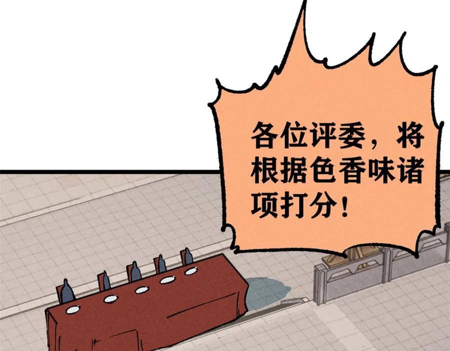 271 厨艺大赛开始29
