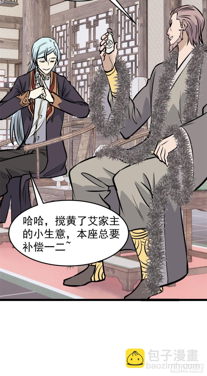 96 虎口夺食38