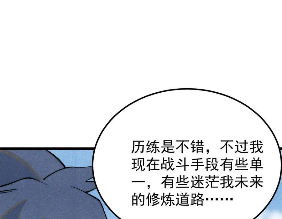 316 弟子排位战154