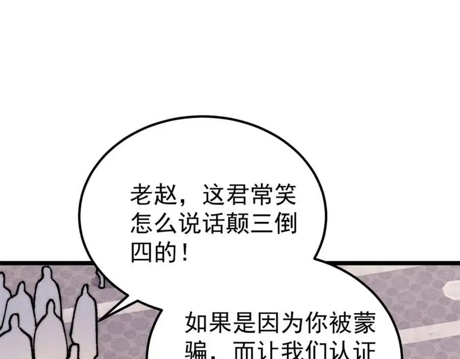 276 铁骨铮铮派集体摆烂153