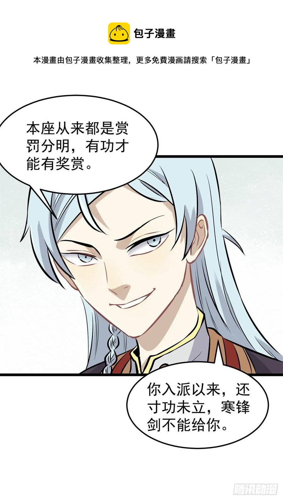 85 武器升级28