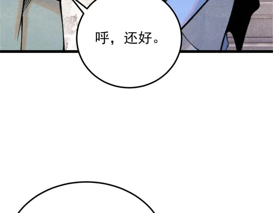 317 萧罪己独挑崔家少27
