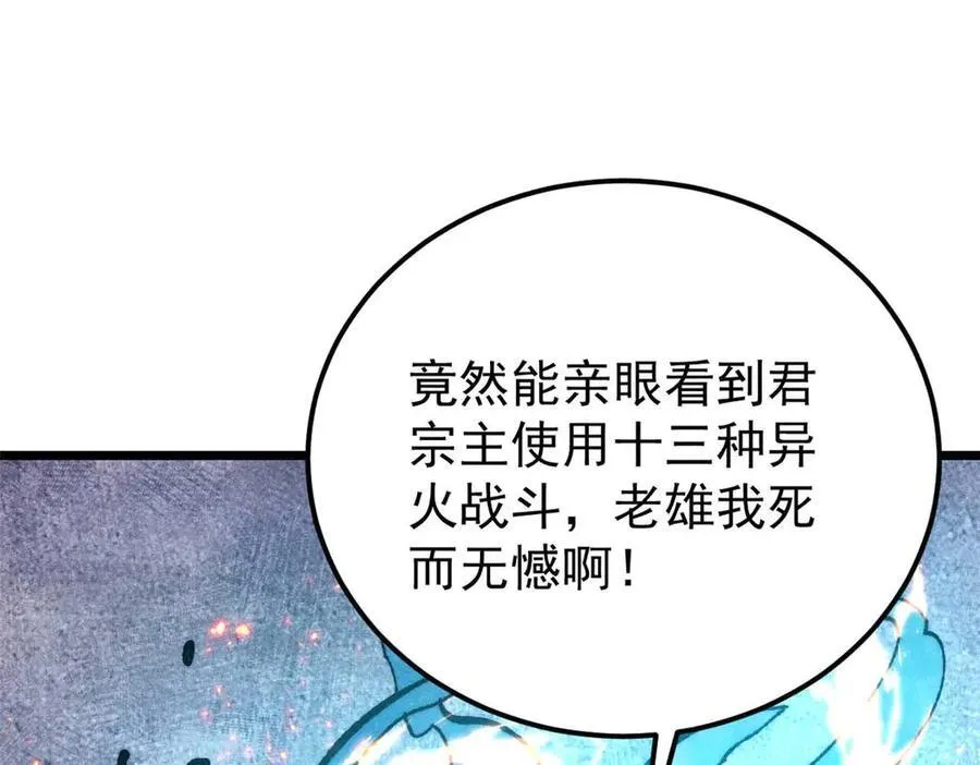 324 没有枪没有炮，敌人给我们造133