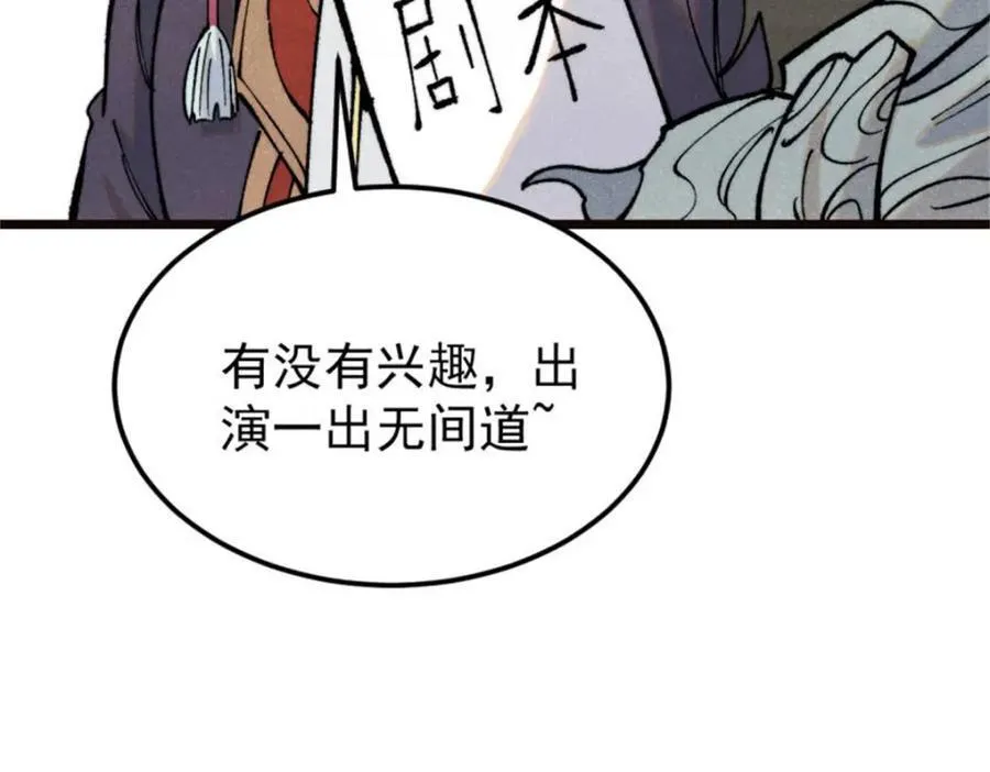 315 必须嚣张34