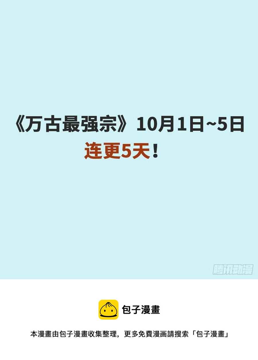77 小boss哭了50