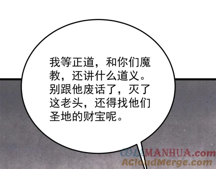 295 辈分不能乱32