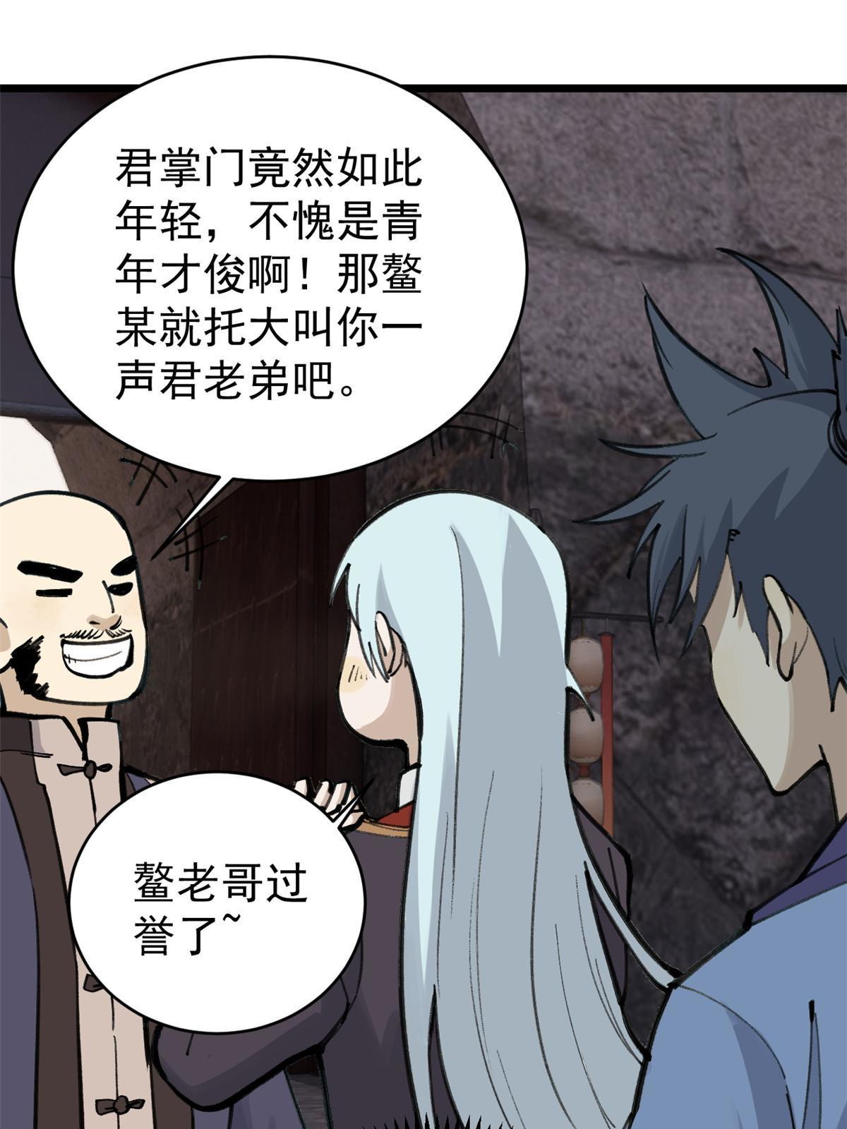 147 掌门好猥琐42