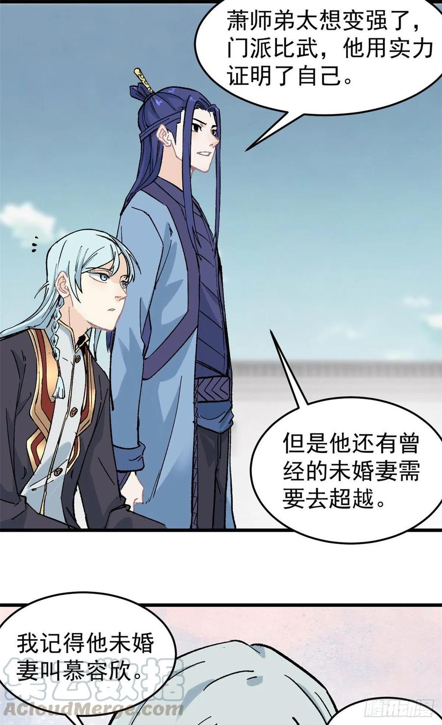 59 退婚流未婚妻来了10