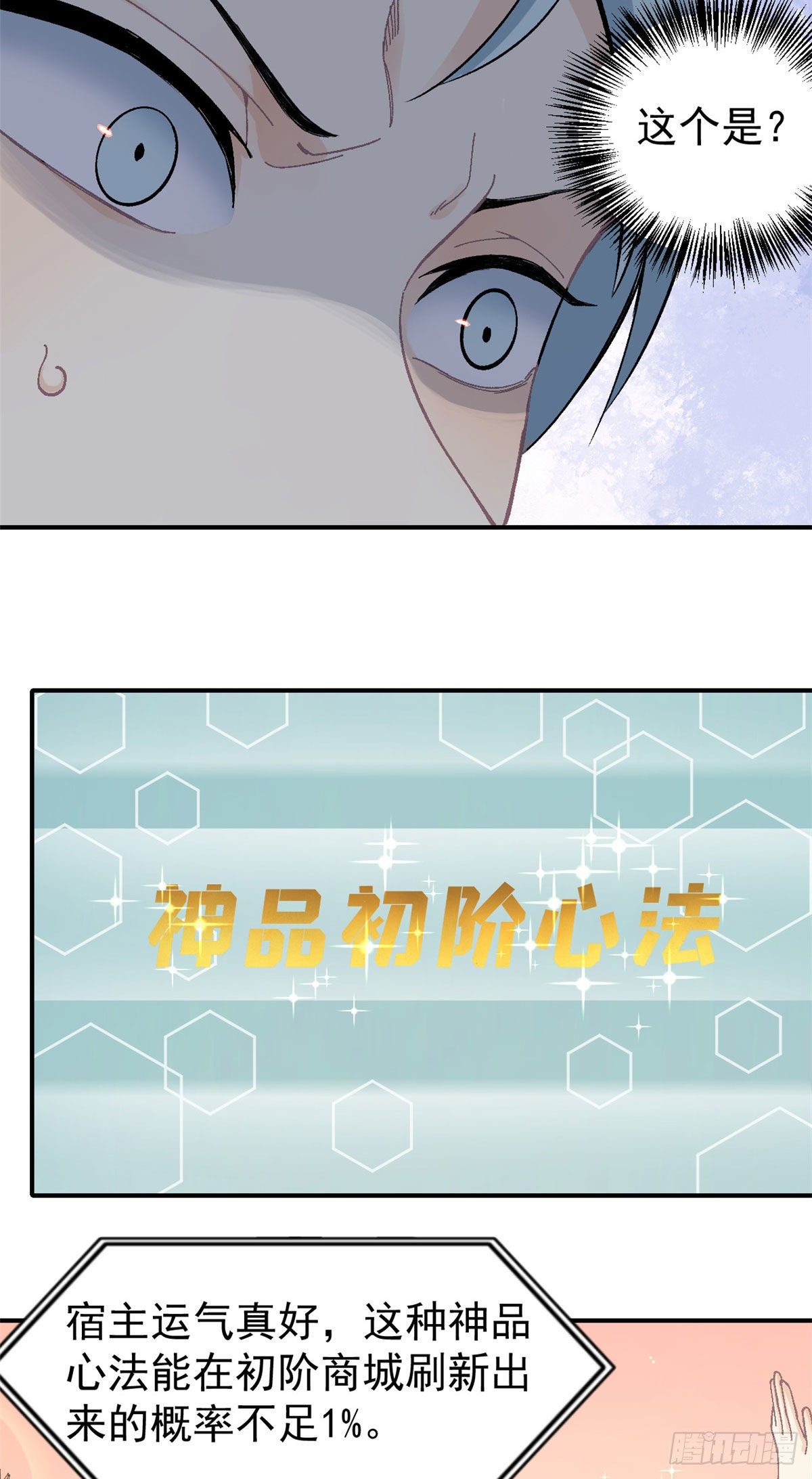 21 神品初阶心法21