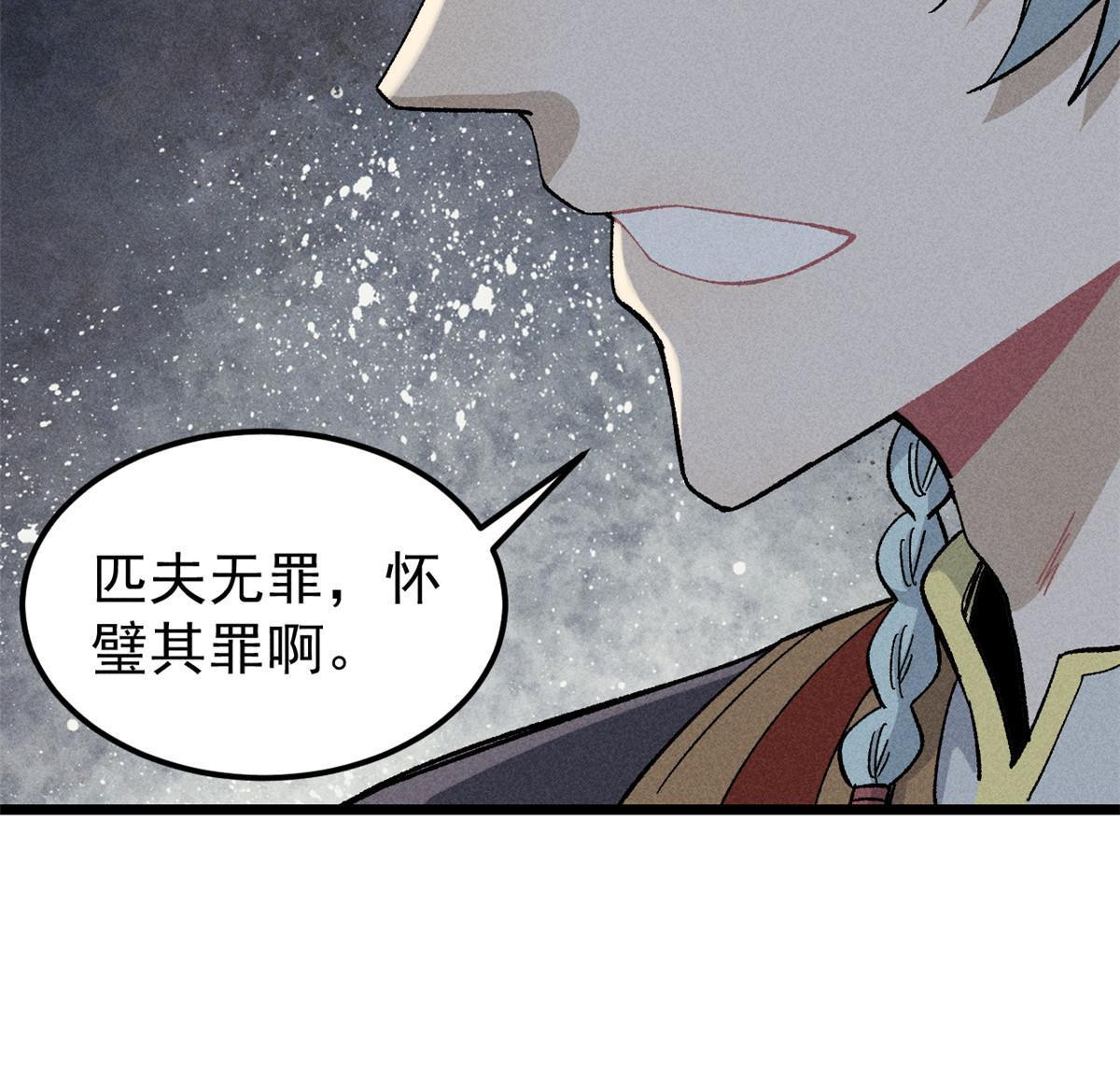 175 当面挖墙脚61