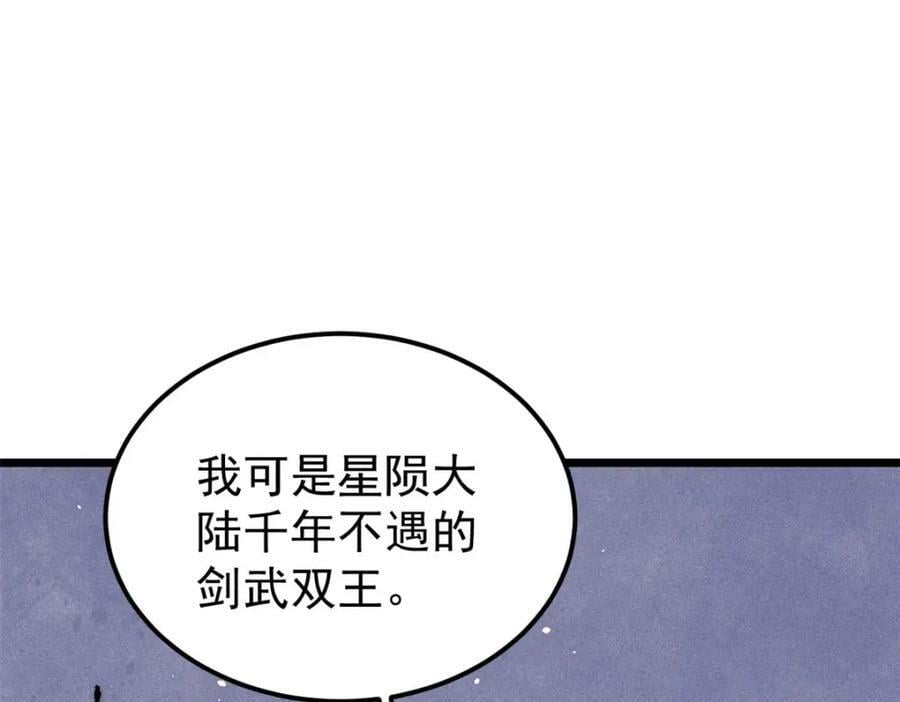 246 关门弟子是这个意思？55