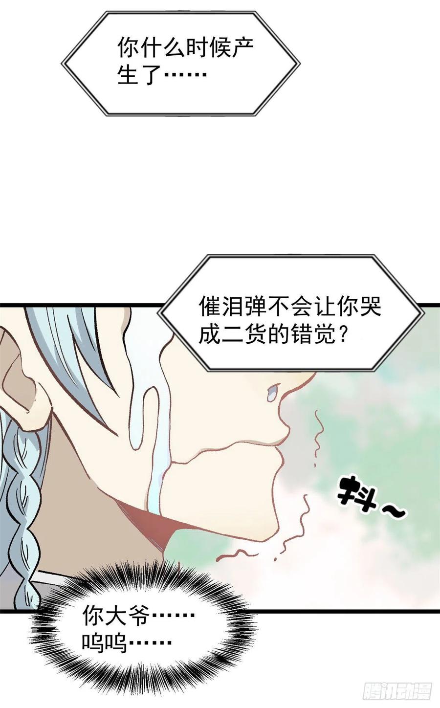 77 小boss哭了46