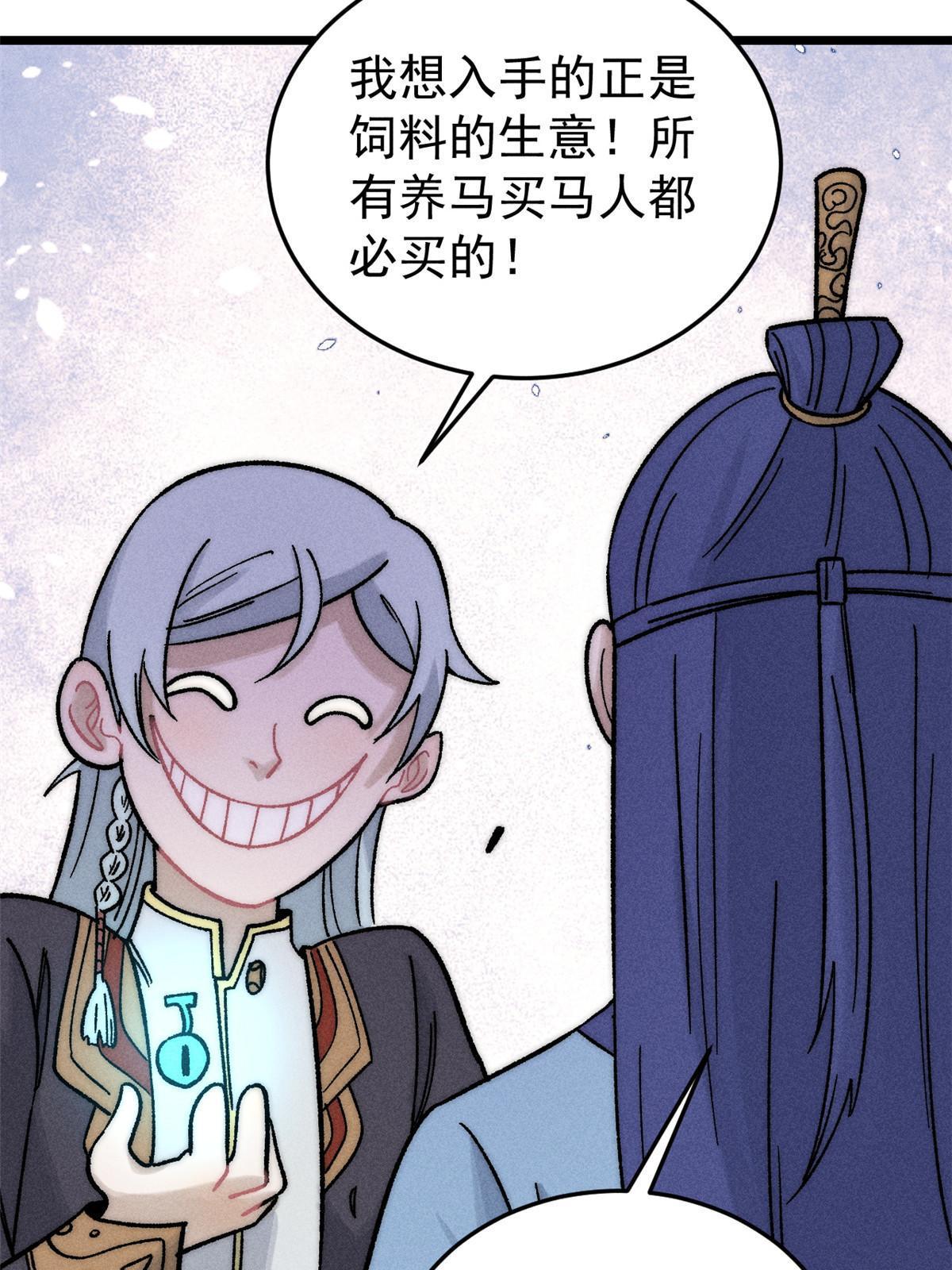 201 赚钱鬼才19