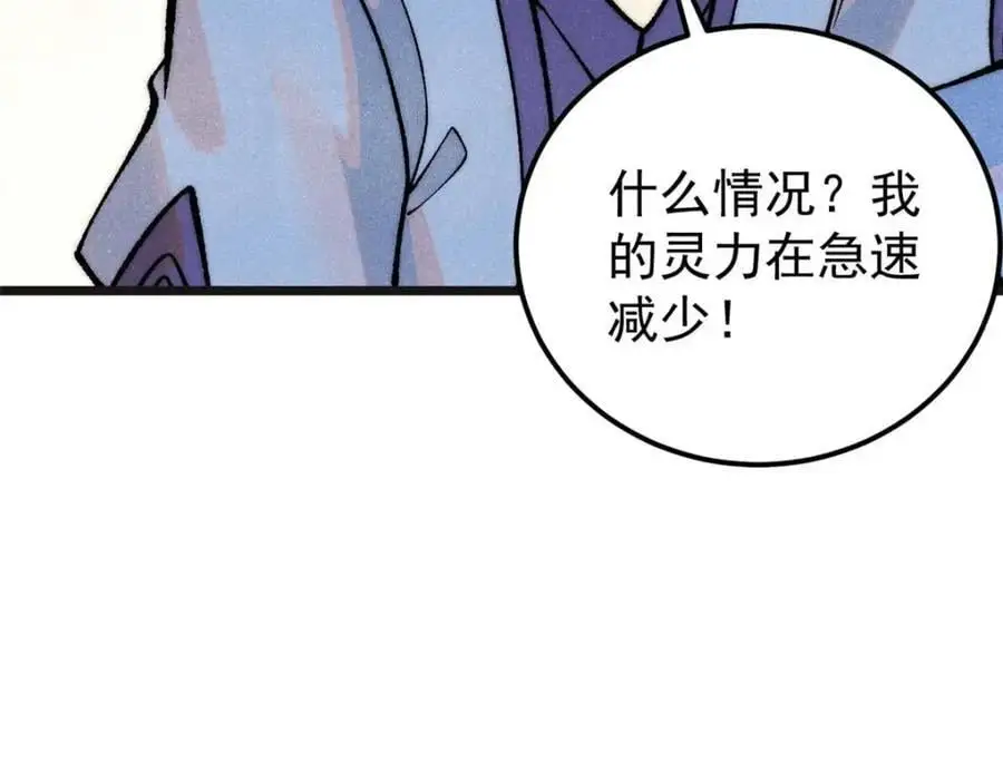 285 夜星辰的大号登场163