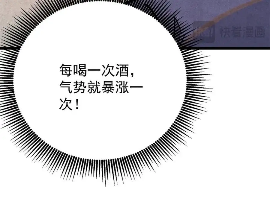 279 酒蒙子发威啦25