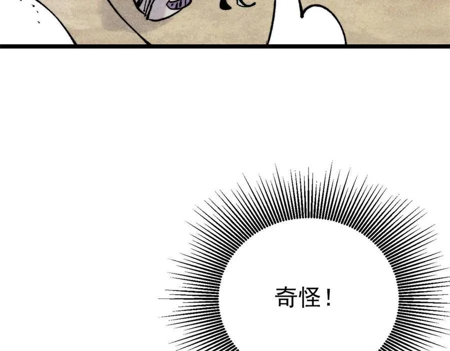 318 夜帝故人来袭101