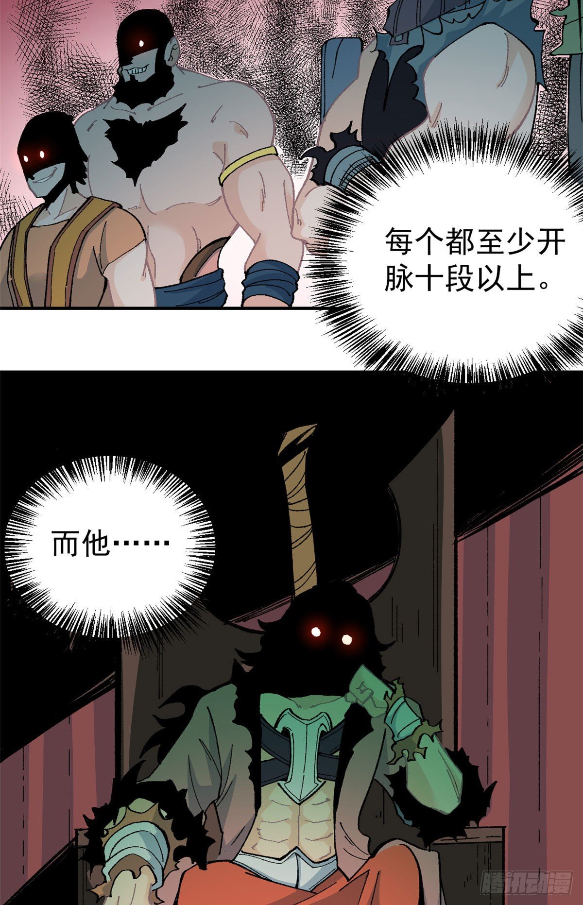 17 黑风寨19