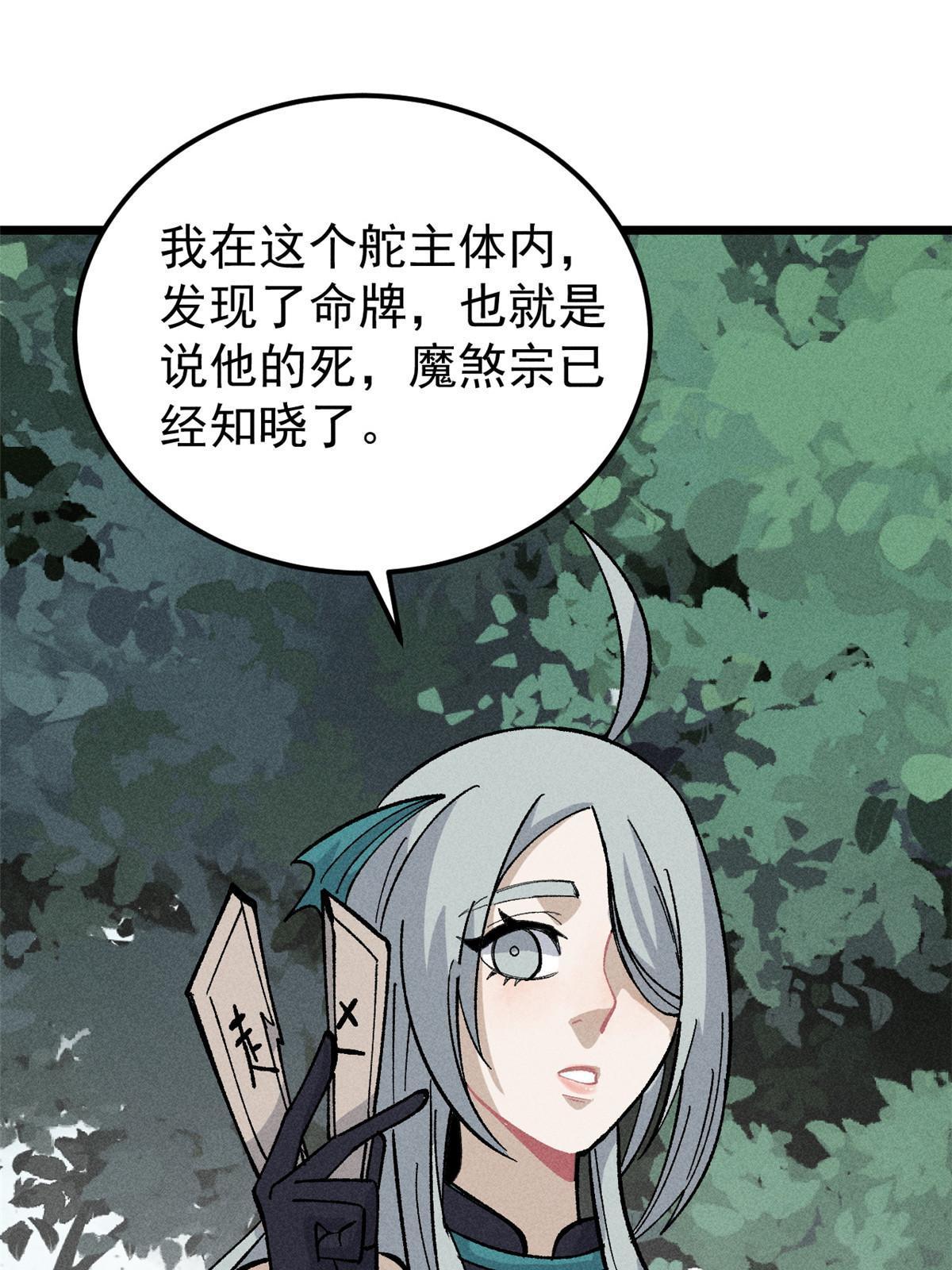 177 病娇宫主47