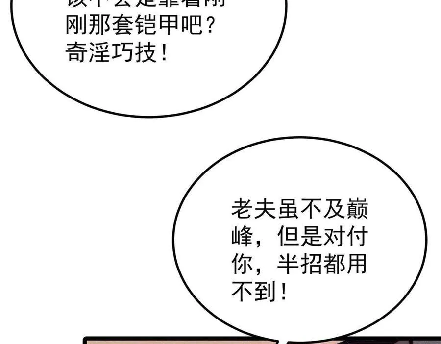 324 没有枪没有炮，敌人给我们造10