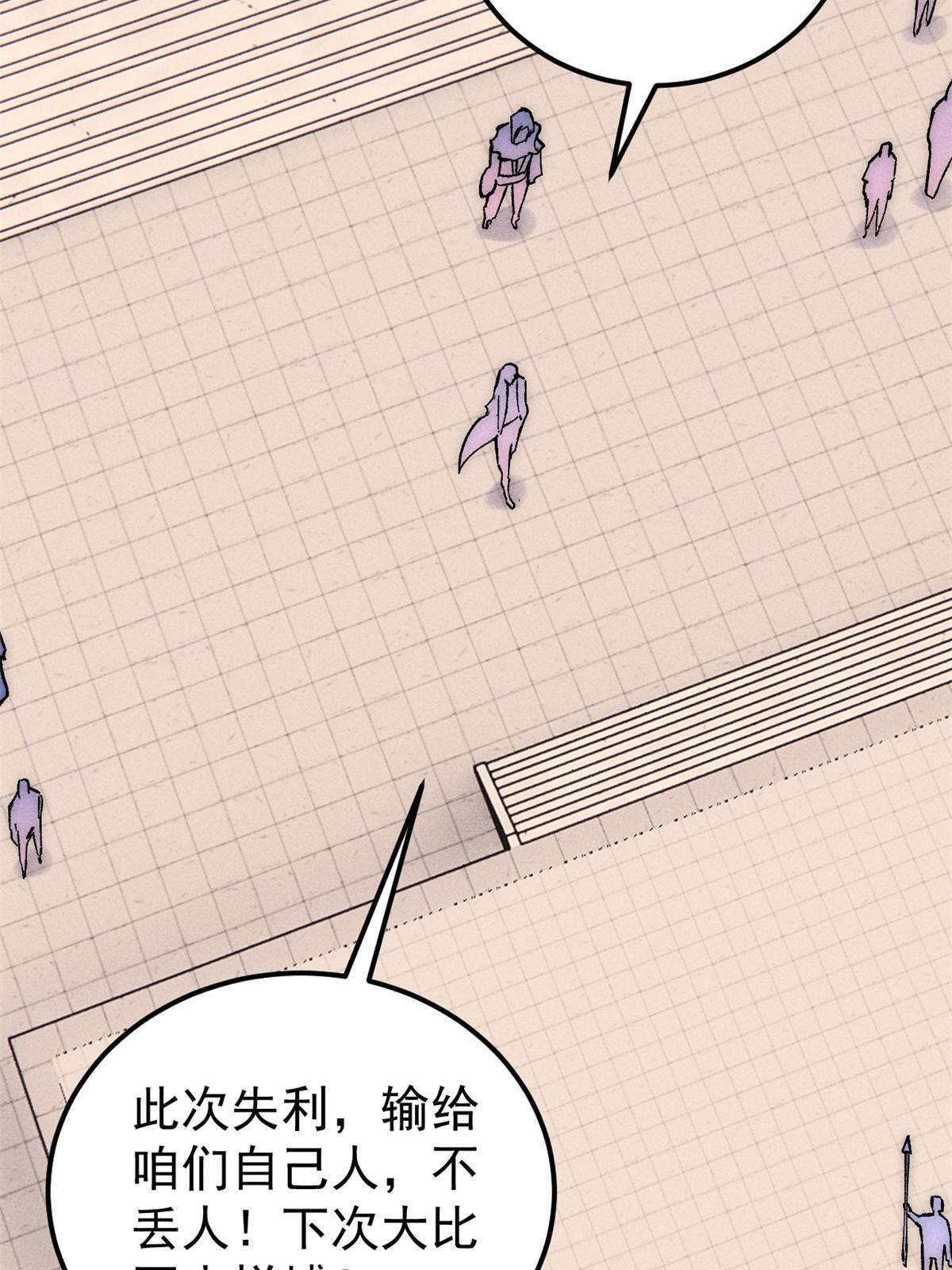 186 想变强，头得秃72