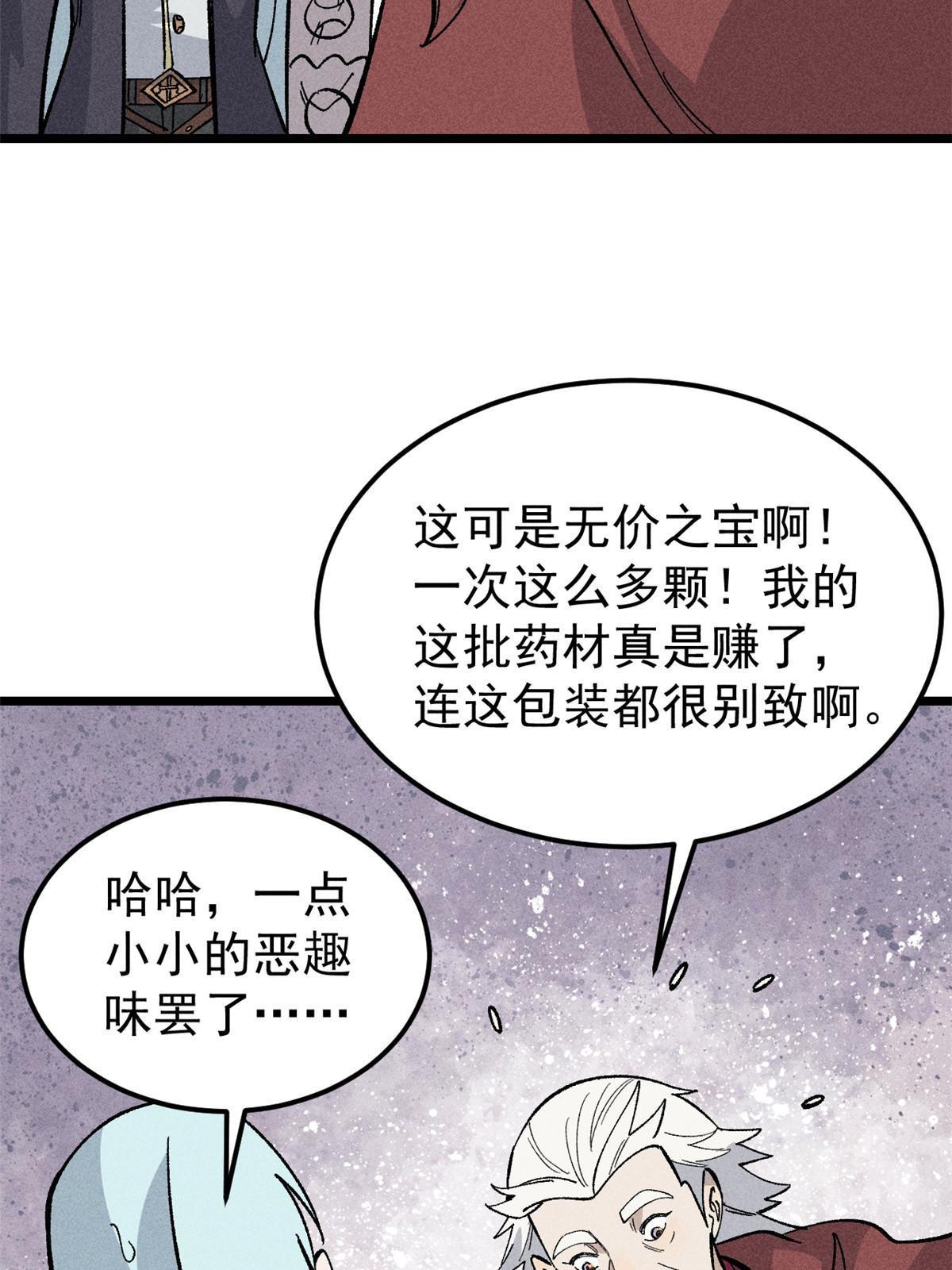 176 羞耻咒语43