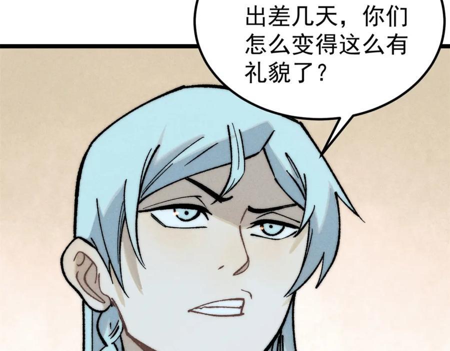 270 岁月是把杀猪刀11
