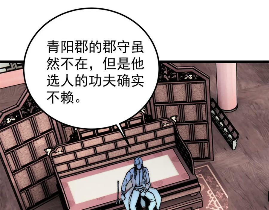 236 请君入瓮31
