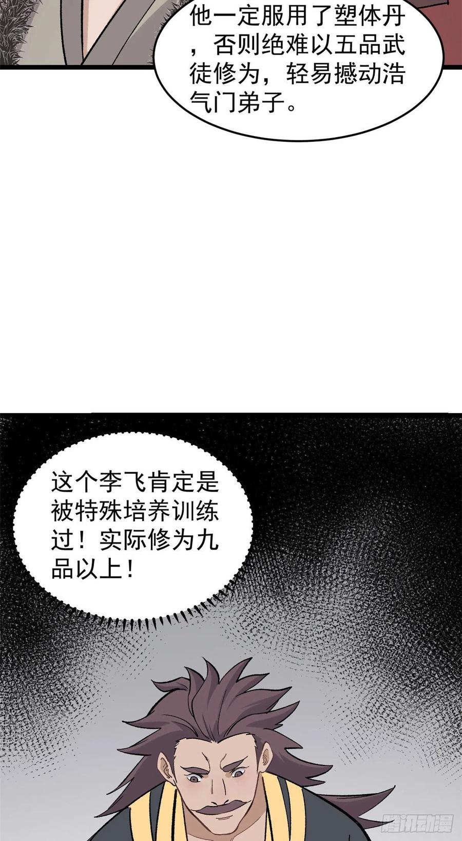 88 我踢球的20