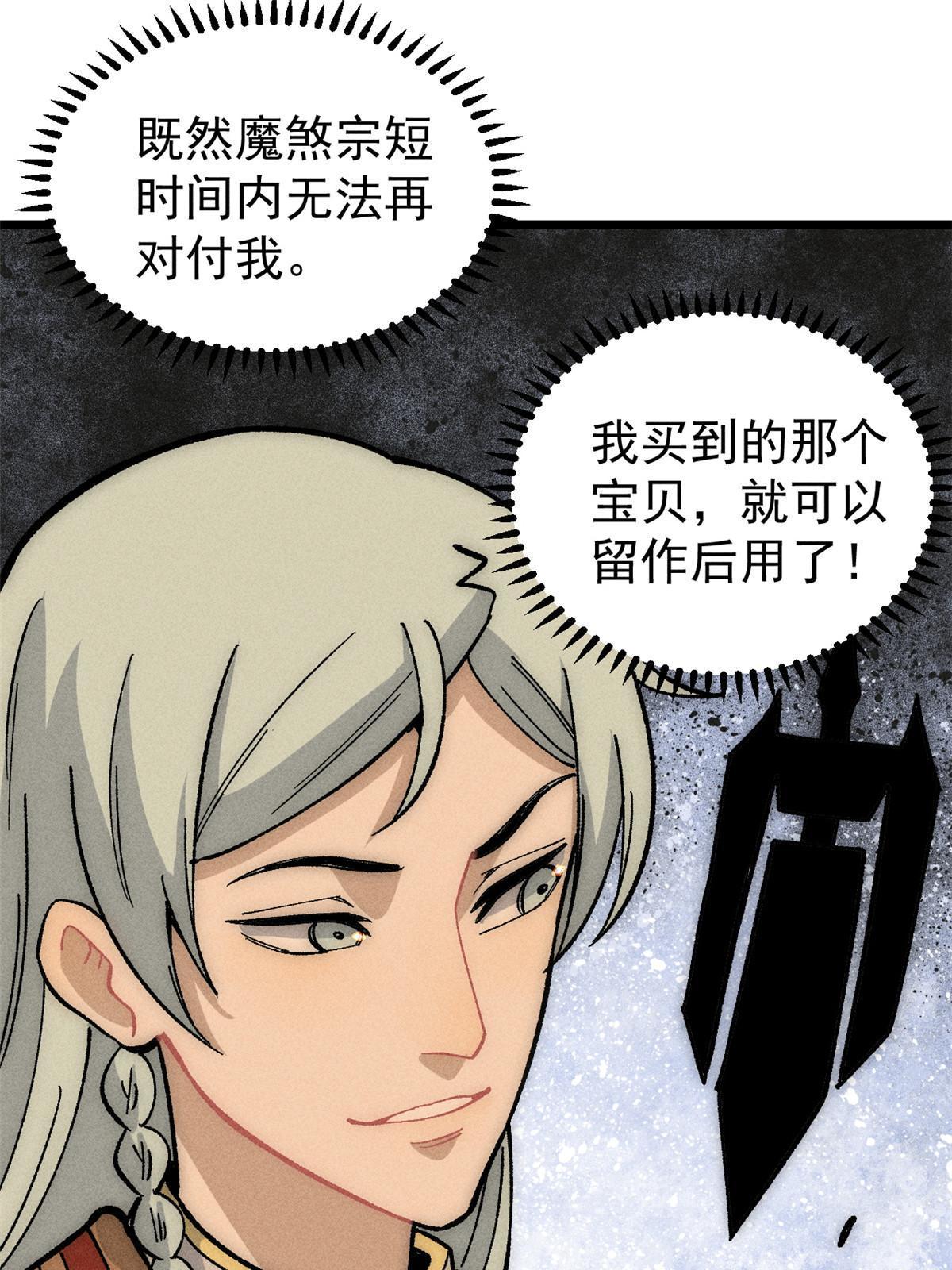 187 灵气复苏40