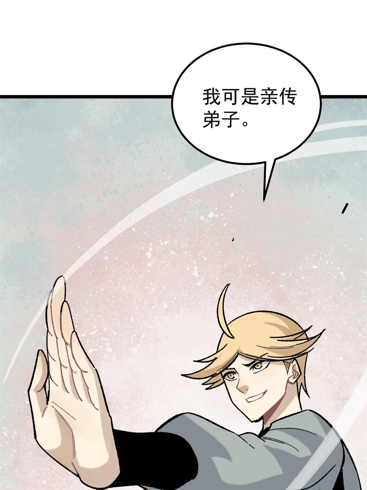 165 情敌挑衅26