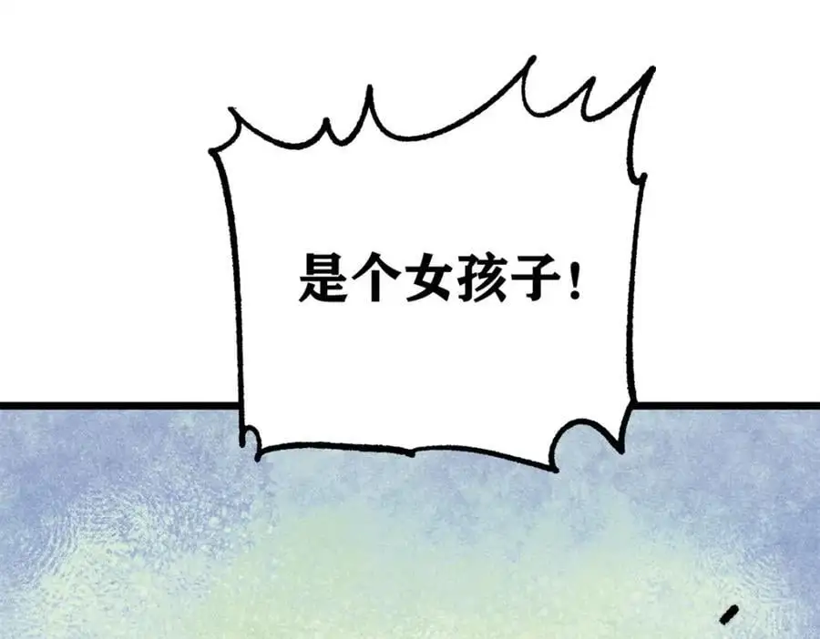 289 美男计98