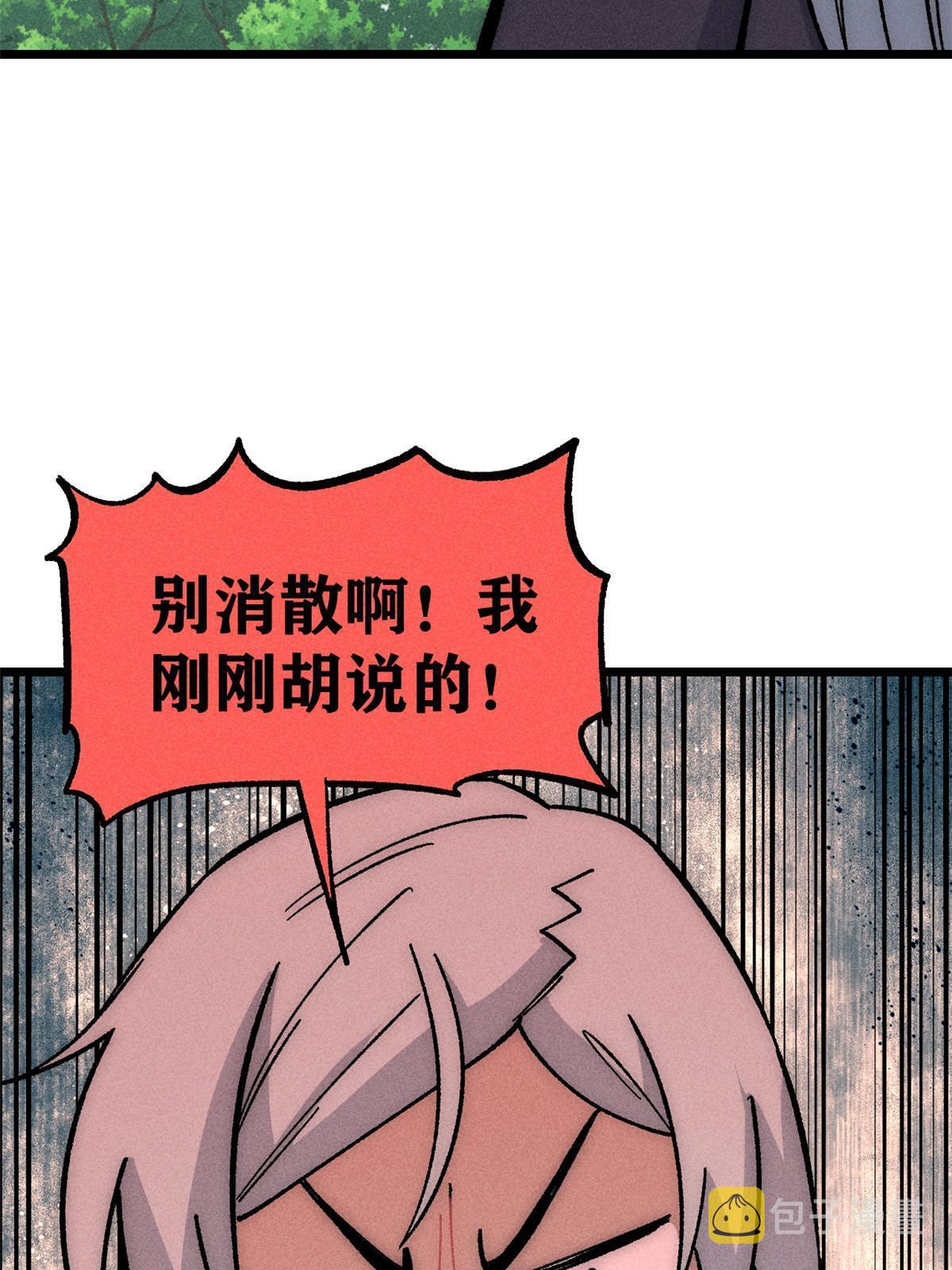 187 灵气复苏46