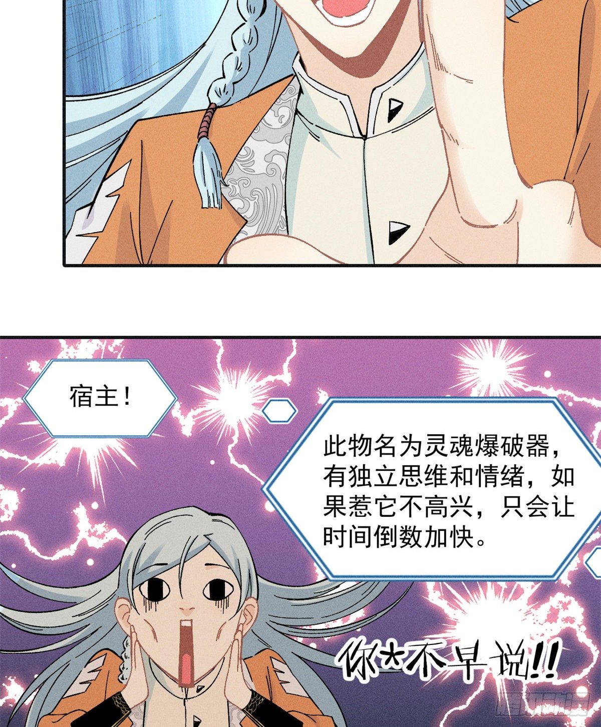 02 门派系统19