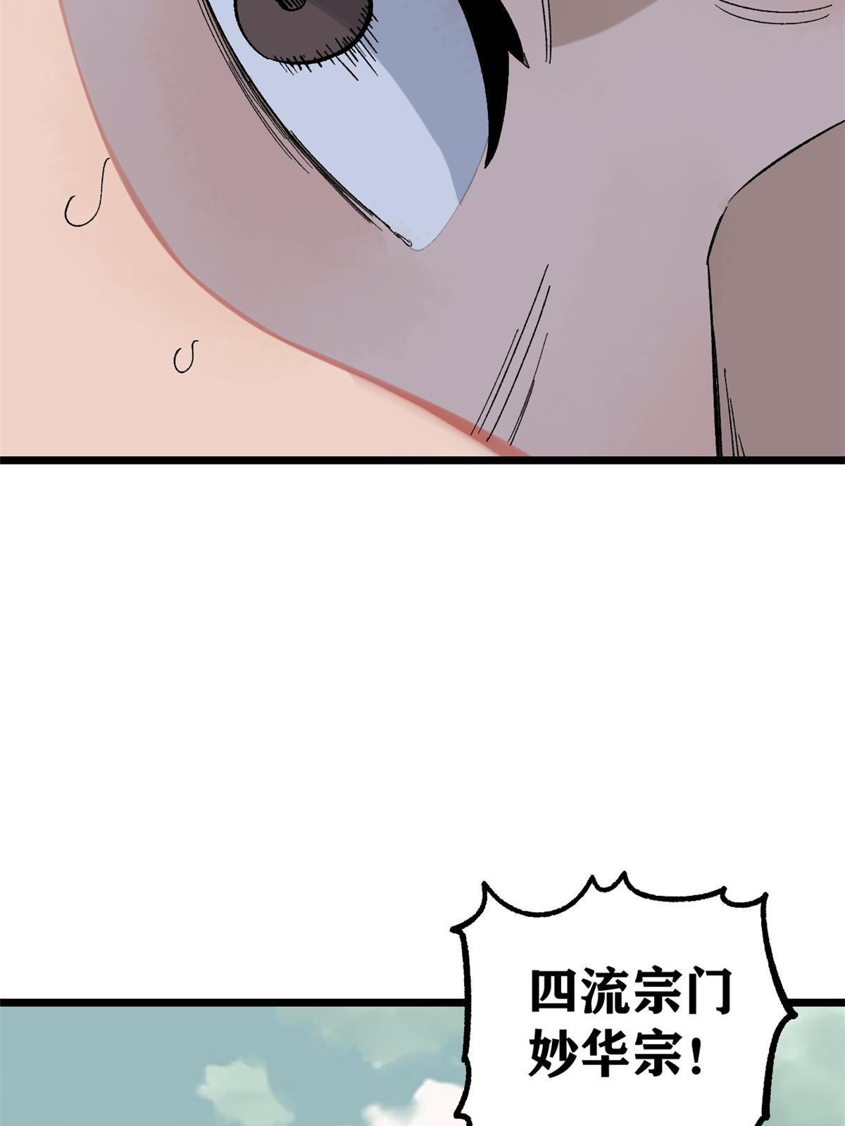 158 欢迎来到圣泉宗54