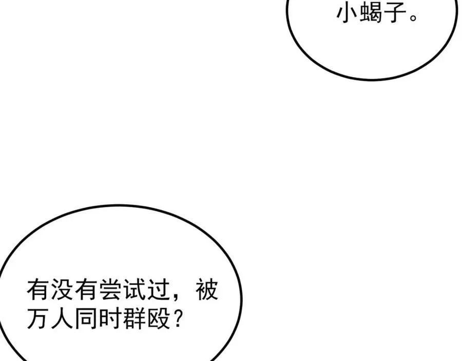 301 对战巨蝎勇士！178