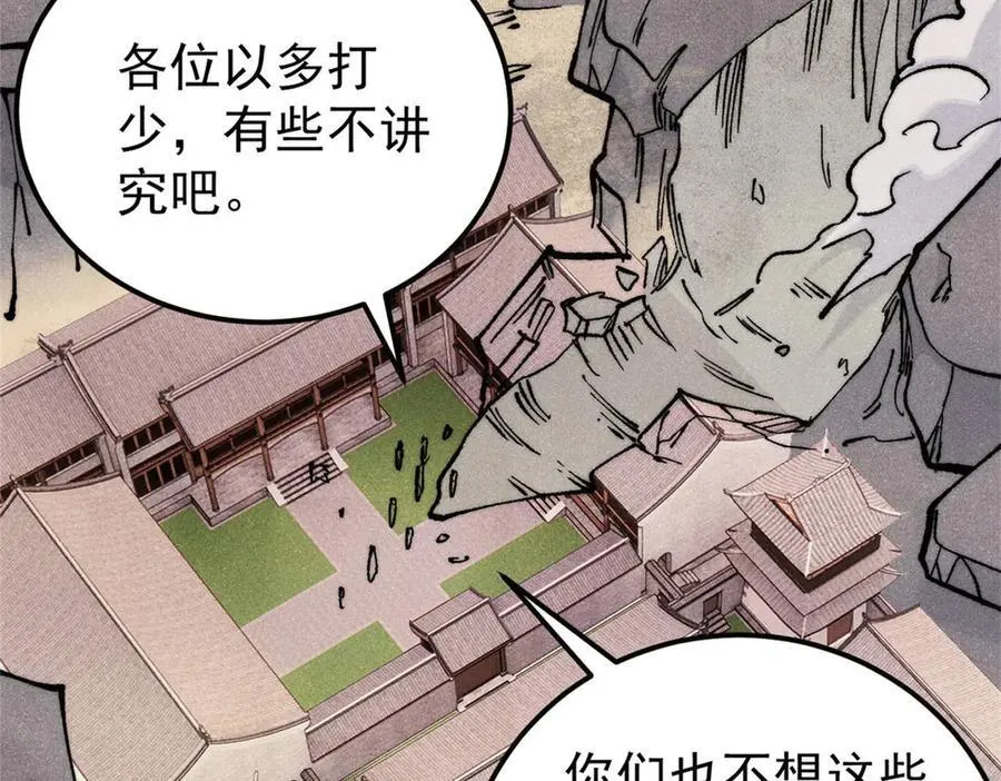 317 萧罪己独挑崔家少177