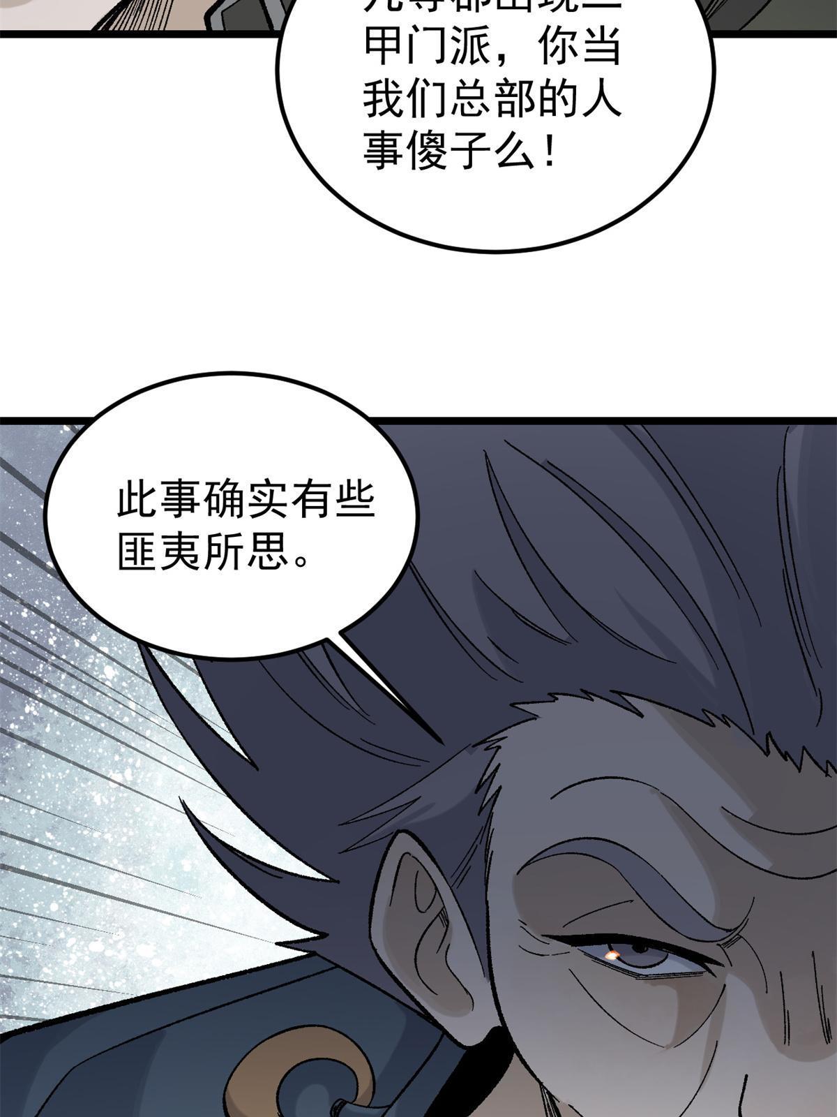 154 门派认证再起波澜64