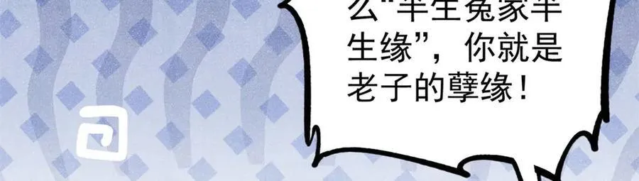321 乌鸦嘴老葛14