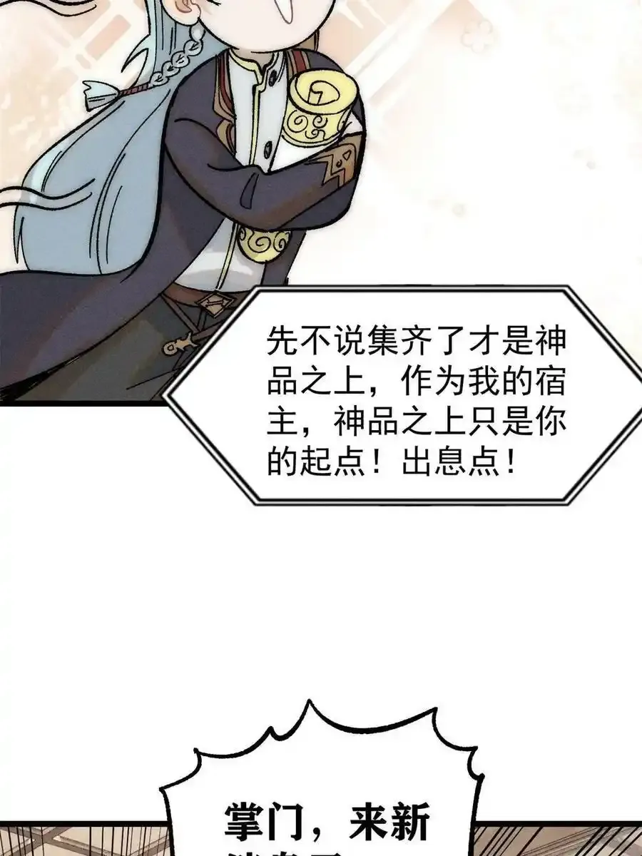 220 美女宫主来拜访4
