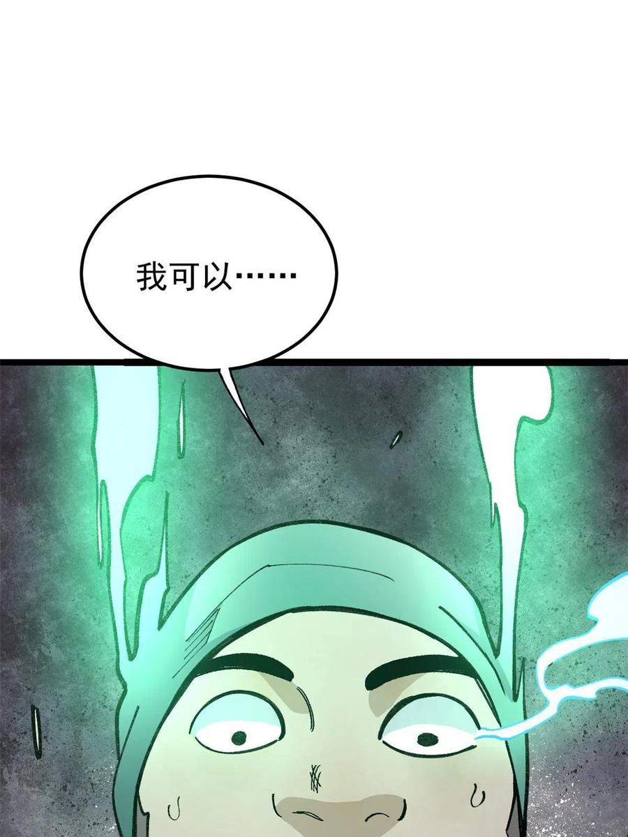 134 喽喽的逆袭53