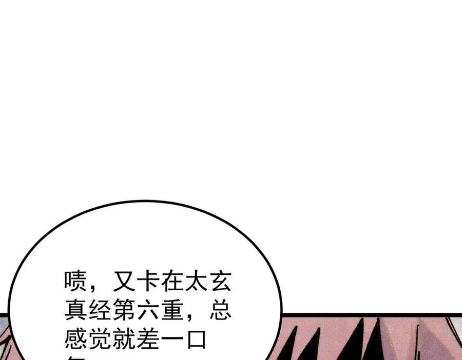 316 弟子排位战26